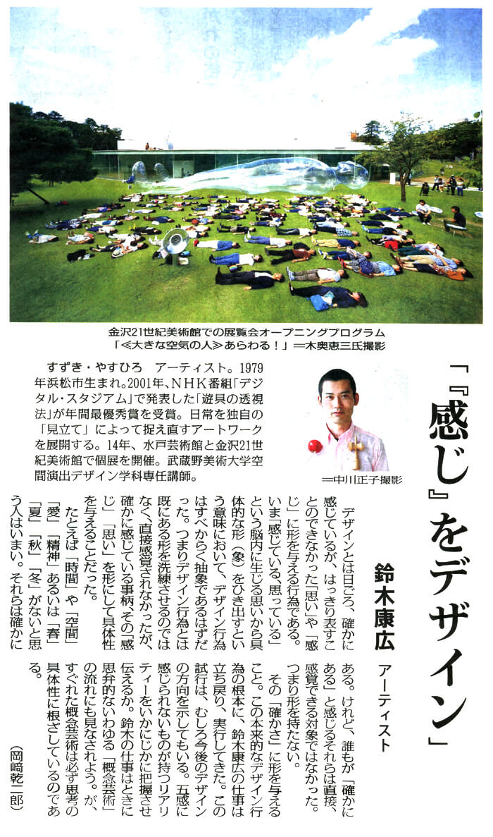 news_20150304-mainichi